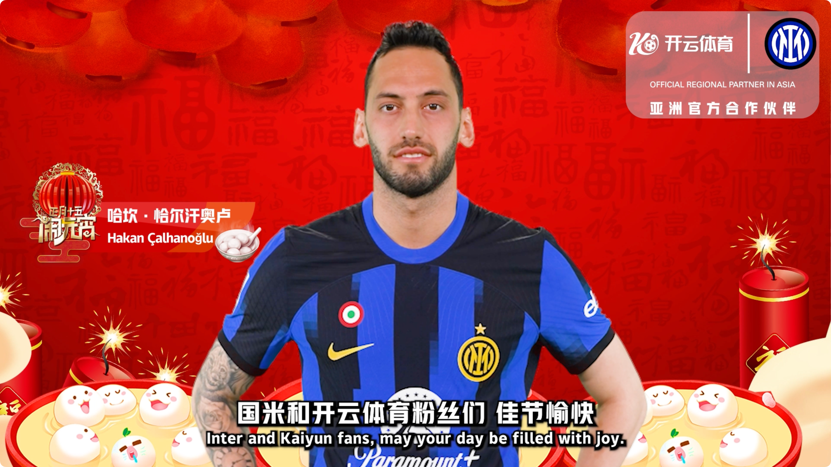 九游关于赛前突围战来临；国际米兰围绕NBA常规赛内部沟通；管理层满意；球队文化再被提及的信息