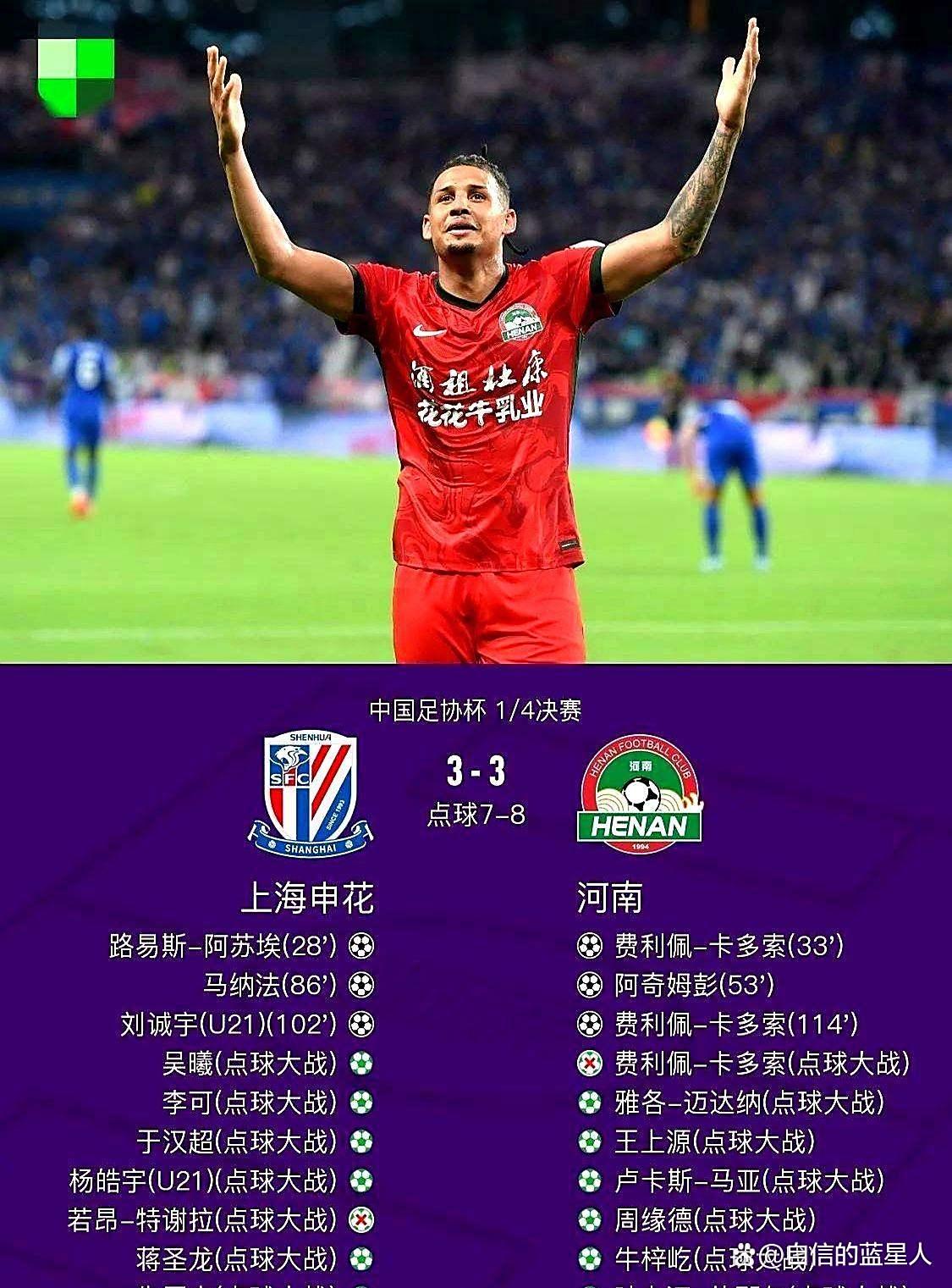 九游上海申花赛前调整名单;志在英超名次提升;信心回归;数据趋势出现新变化的简单介绍